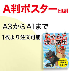 posterA_pre_pack